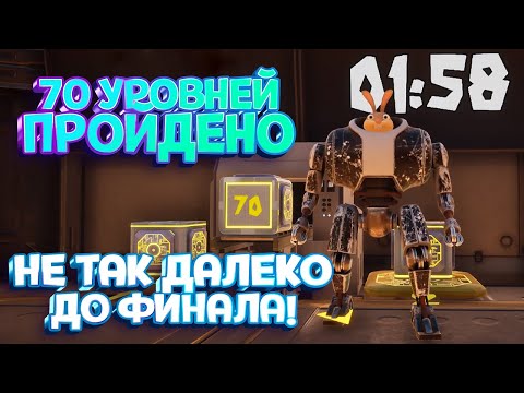 Видео: 70 УРОВНЕЙ ПОЗАДИ ( Bunny Factory ) #12 / ПРОХОЖДЕНИЕ НА РУССКОМ