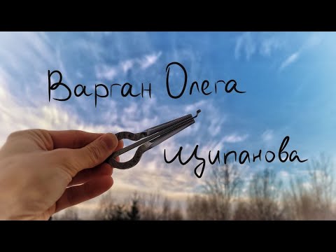 Видео: Варган Олега Щипанова. Подробный обзор.