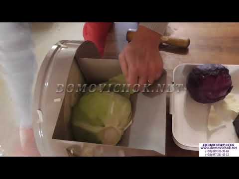 Видео: Универсальная капусторезка для шинковки капусты до 150кг/час