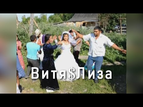 Видео: Когда Гуляют ЦЫГАНЕ Свадьба слышна на весь Поселок.