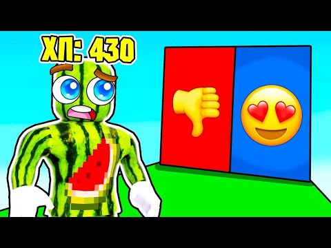 Видео: ВИБЕРИ ПРАВИЛЬНУ ДОРОГУ ЩОБ ВИЖИТИ У РОБЛОКСІ