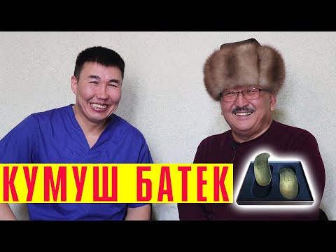 Видео: Рахман Разыков Кумуш батектин кучун сынады