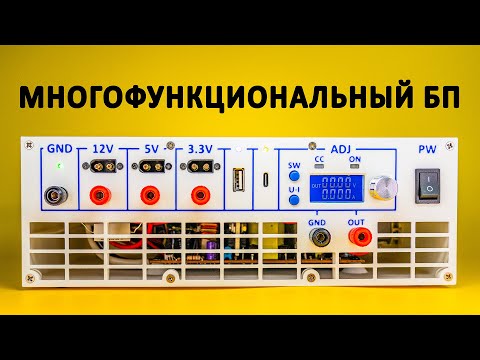 Видео: Лучшая переделка Компьютерного Блока Питания!