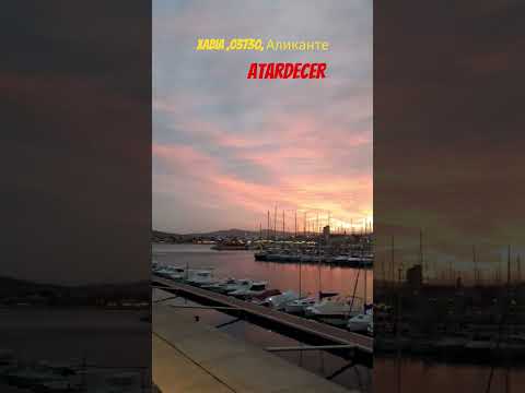 Видео: Xabia , 03730, Аликанте...Atardecer