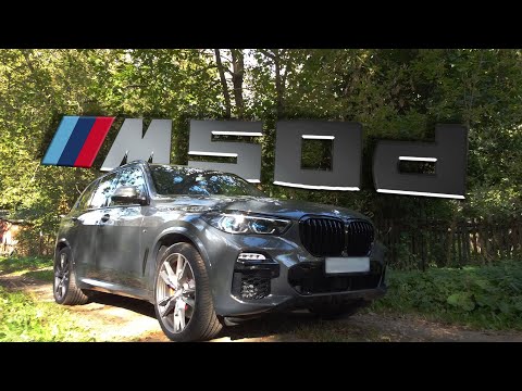 Видео: BMW X5 M50D в кузове G05. Дизельный истрeбитель нового поколения.