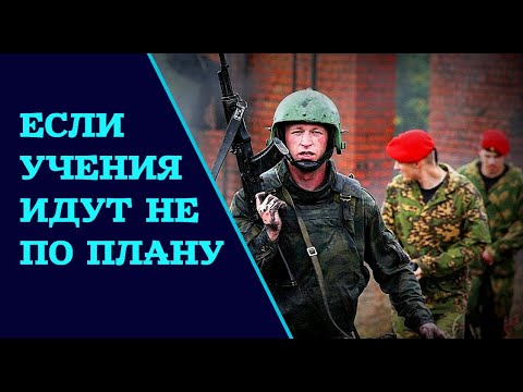 Видео: НА УЧЕНИЯХ СПН РФ ДИВЕРСАНТЫ ВЗЯЛИ ВЕРХ