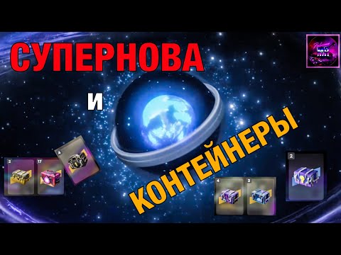 Видео: Скупил все СуперНова ‼️😵‍💫 Супернова Tanks blitz