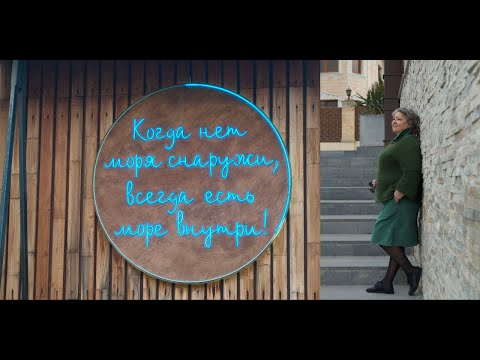 Видео: #моренедвижимости СПАСИБО, ЧТО ВЫ СО МНОЙ.