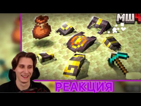 Видео: Секби реагирует на Пилигрима - ПОТЕРЯЛСЯ В ПУСТОТЕ ||нарезка Секби