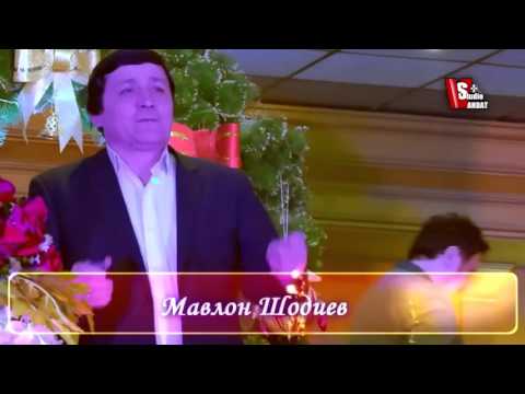 Видео: Мавлон Шодиев 2016