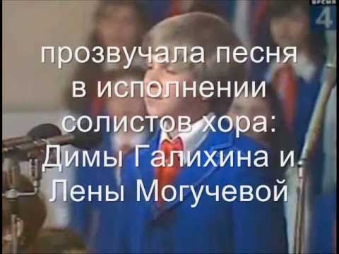 Видео: Дима Галихин и Лена Могучева "Наташка первоклашка"  БДХ