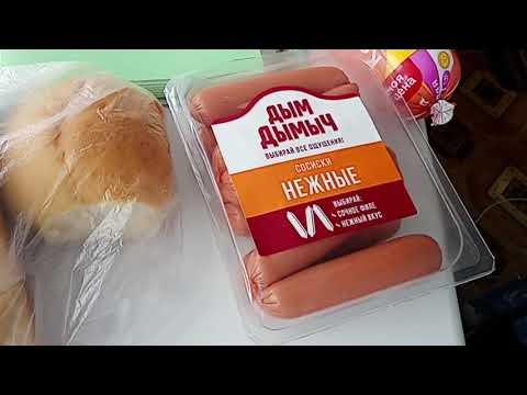 Видео: Покупки , Победа, Фикс прайс , Магнит.