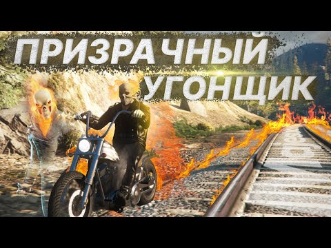 Видео: ПРИЗРАЧНЫЙ УГОНЩИК на Majestic RP | GTA5 RP