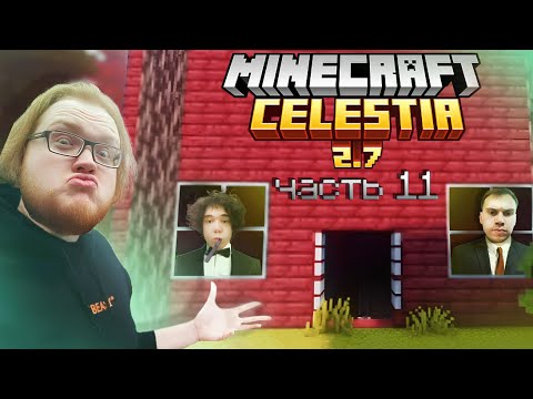 Видео: ХЕЛИН ИГРАЕТ В МАЙНКРАФТ С МОДАМИ / SASAVOT / ROSTIKFACEKID / ЧАСТЬ 11