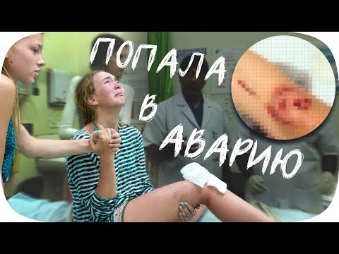 Видео: Разбилась на мотоцикле / ВЛОГ: Попала в аварию на Шри-Ланке