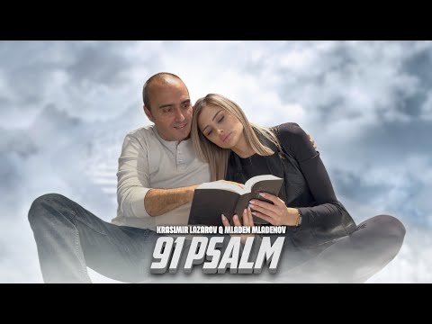 Видео: Ще изпрати за теб ангели