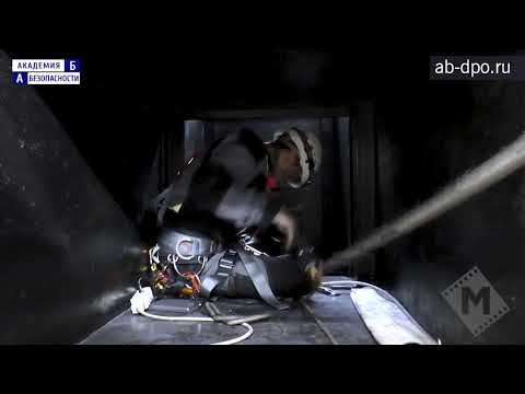Видео: Занятие №41. Заход в шахту и работа внутри шахты