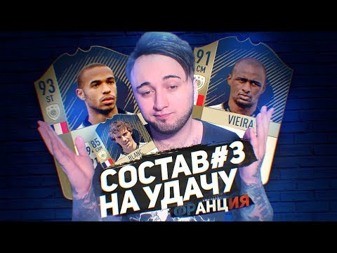 Видео: СОСТАВ НА УДАЧУ | ПЕРВАЯ ИКОНА
