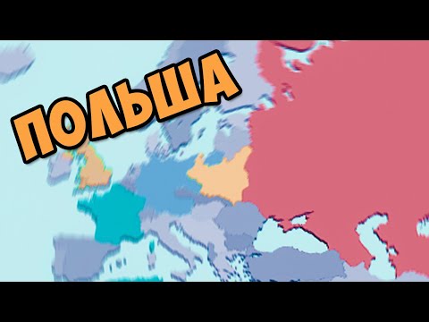 Видео: ПОЛЬША ПРОТИВ ТРЕТЬЕГО РЕЙХА В TTS - Кампания за Польшу