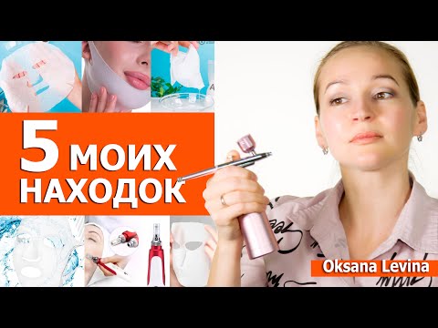 Видео: Мои находки для красоты. Уход за кожей. Домашняя процедура омоложения
