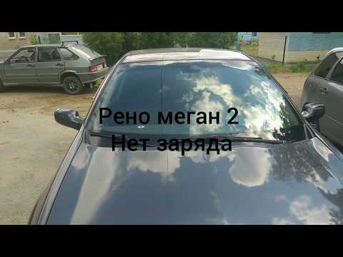 Видео: Рено меган2