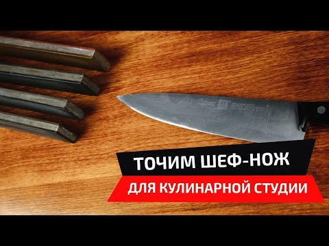 Видео: Бритвенно острый нож Zwilling, заточка алмазами