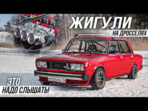 Видео: ОБЗОР НА ЖИГУЛИ НИКИТЫ РАУТОВА. САМАЯ СТИЛЬНАЯ БОЕВАЯ КЛАССИКА!