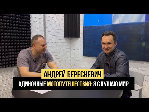 Видео: Как путешествовать на байке одному безопасно и в кайф