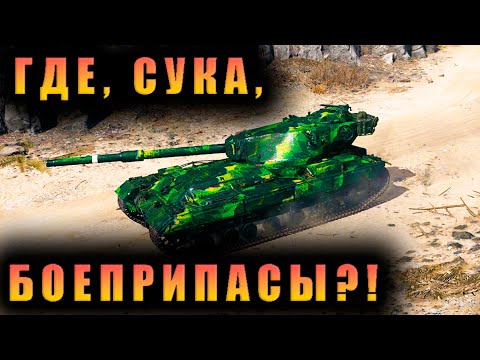 Видео: FV215b | САМАЯ ИНТЕРЕСНАЯ КАРТА В МИРЕ ТАНКОВ