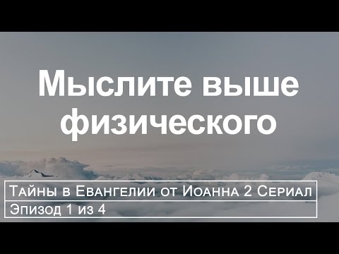 Видео: Ходите во свете