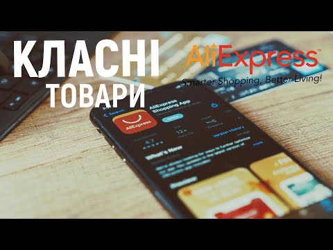 Видео: ТОВАРИ з ALIEXPRESS • Класні фішки, швидка доставка • Розпаковка Aliexpress #aliexpress #розпаковка