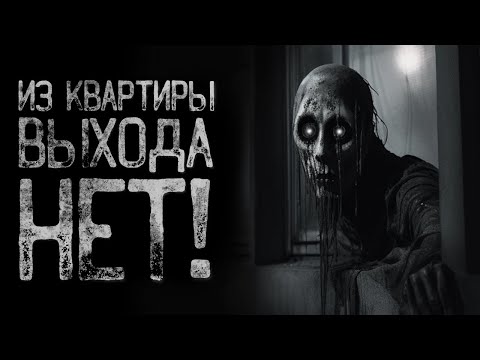 Видео: НЕ БЕРИ ЧУЖИЕ ВЕЩИ В КВАРТИРЕ | Страшные и мистические истории на ночь. Страшилки