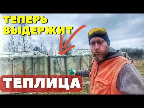 Видео: Ремонт теплицы! Плёнка, которая не порвётся и выдержит снег... Поликарбонат не нужен!