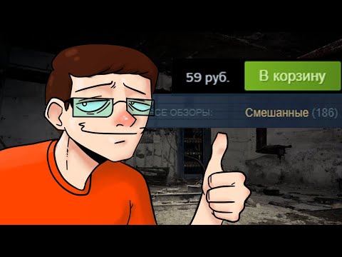 Видео: Хоррор игра со СМЕШАННЫМИ отзывами