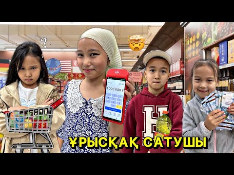 Видео: 🛑Ұрысқақ сатушы. Асылбек Марьям. Бану мен Кәусәр Ұлжаннан қызықты влог.@БАНУМЕНҰЛЖАН @БАНУМЕНҰЛЖАН 