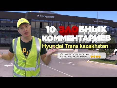 Видео: как на самом деле производят автомобили в Казахстане / спецпроект / Қазақстанда жасалған #hyundai