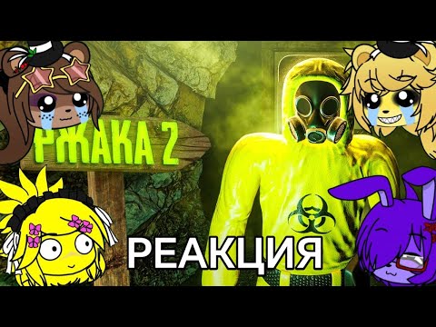 Видео: Реакция FNIA на Сраный backrooms 2 от 1337LikeR