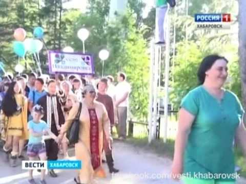 Видео: Вести-Хабаровск. 90 лет району имени Полины Осипенко