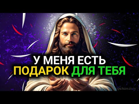 Видео: 5 СЕКРЕТОВ БОЖЬЕГО ПОСЛАНИЯ ДЛЯ ВАС