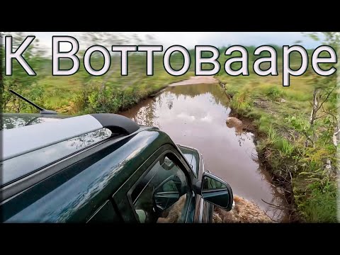 Видео: Петрозаводск - Воттоваара