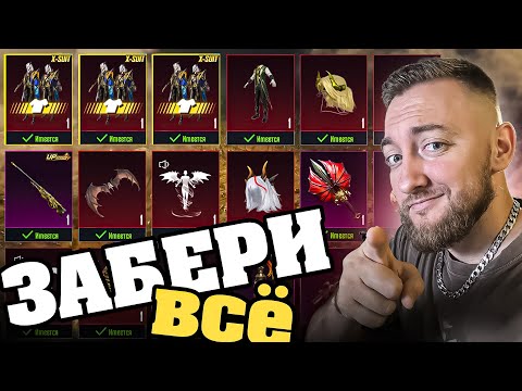 Видео: 100% СПОСОБ ВЫБИТЬ Х КОСТЮМ ЗА КОПЕЙКИ! ЗАБРАЛ ФУЛ РУЛЕТКУ  ДЕШЕВО!