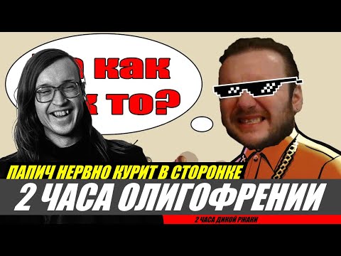 Видео: Audio RW угарает с затупов Влада Савельева в играх (GTA, Mafia, Minecraft) с чатом