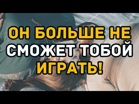 Видео: 7 шагов, после которых нарцисс больше никогда не сможет управлять вами
