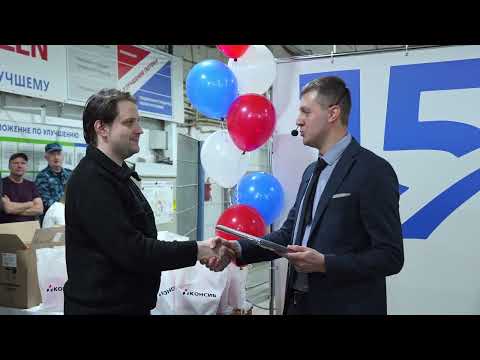 Видео: Завод Консиб-Нижний Новгород. 15 лет на рынке страны