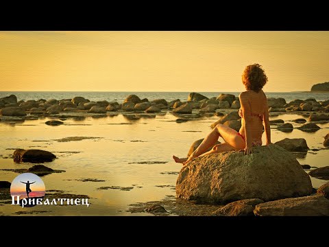 Видео: Кемпинги  Латвии. Отдых у моря | Veczemju klintis, Latvija