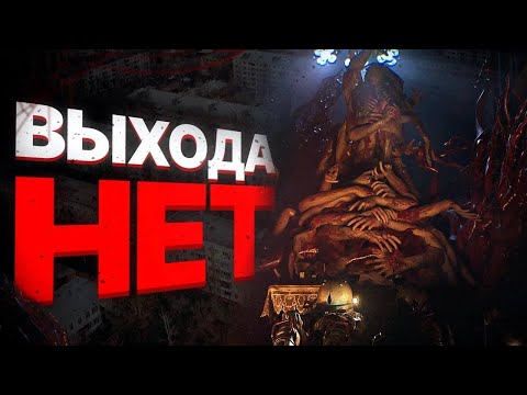 Видео: ЖУТКИЙ ХОРРОР ПРО ХРУЩЕВКИ || Cronos: The New Dawn