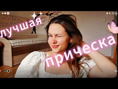 Видео: Как сделать зализанный пучок//самый подробный и простой туториал❤️🌸