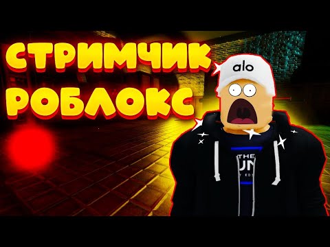 Видео: роблокс стрим toilet tower defense