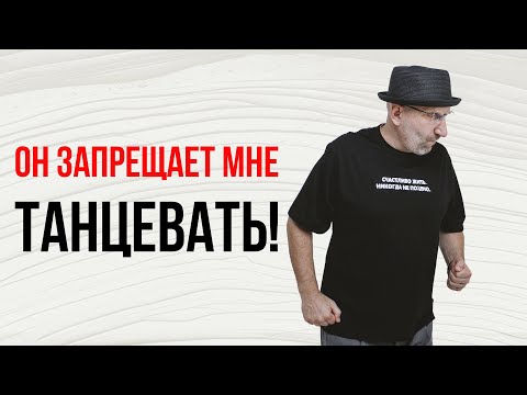 Видео: Сатья. Он запрещает мне танцевать!