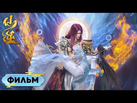 Видео: Противостояние Святого - ФИЛЬМ: "Битва богов"! / Ван Линь Сильнейший бог?